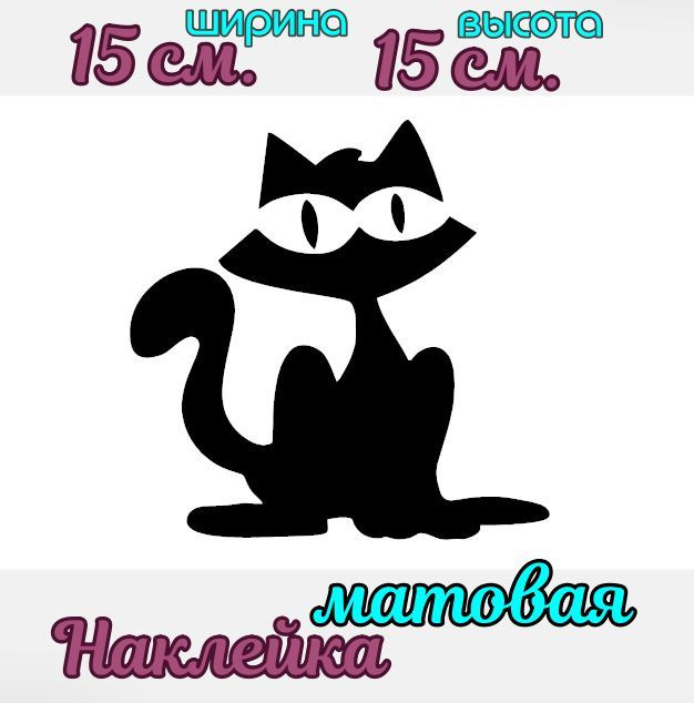 Кот #1