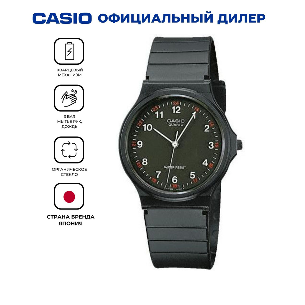 Электронные японские часы Casio Illuminator MQ-24-1BLLEG с гарантией  #1