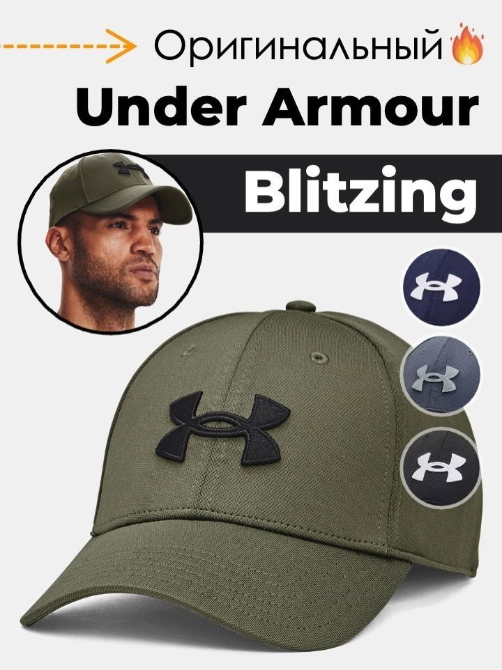 Men's under deals armour blitzing cap