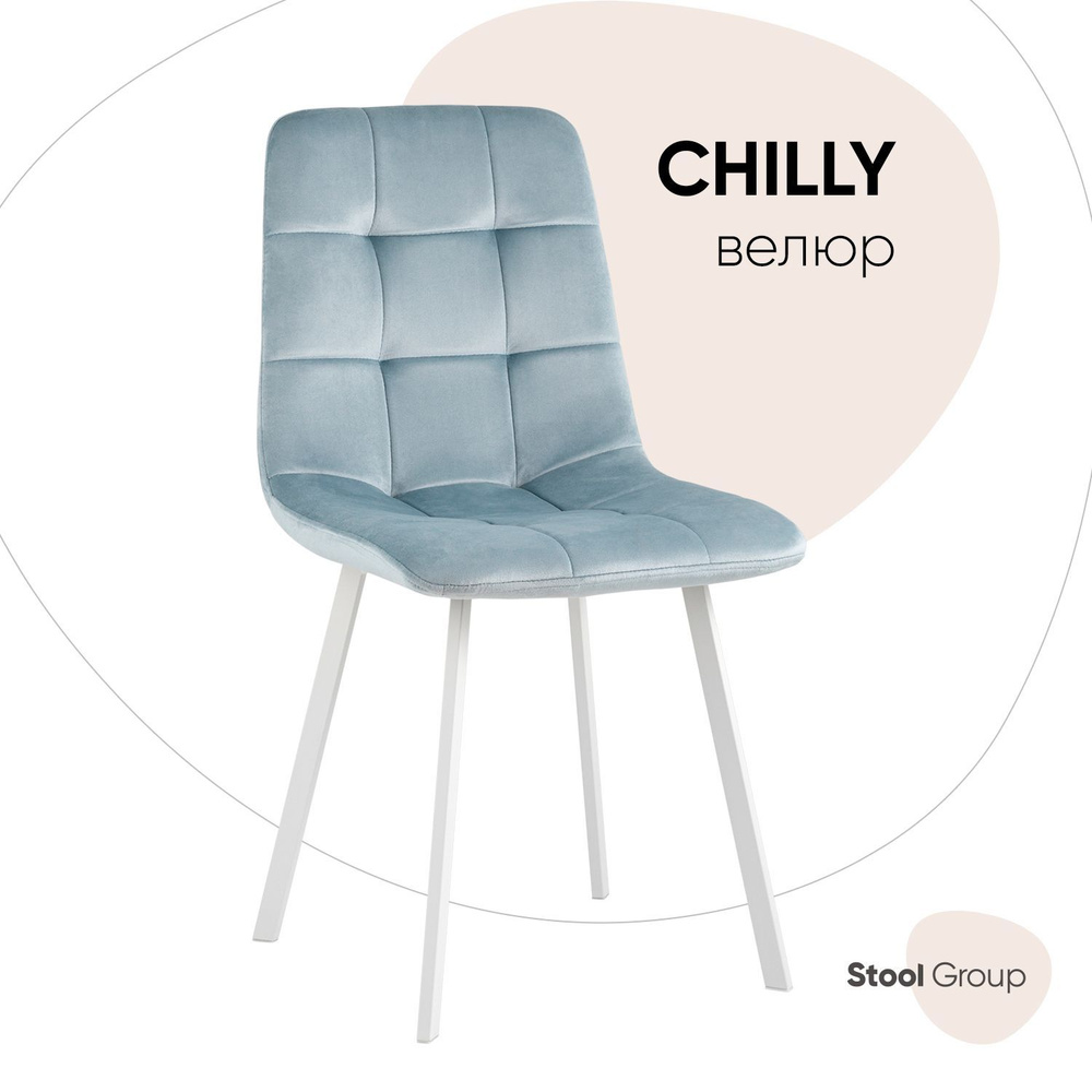 Stool Group Стул для кухни Chilly велюр ножки белые, 1 шт. #1