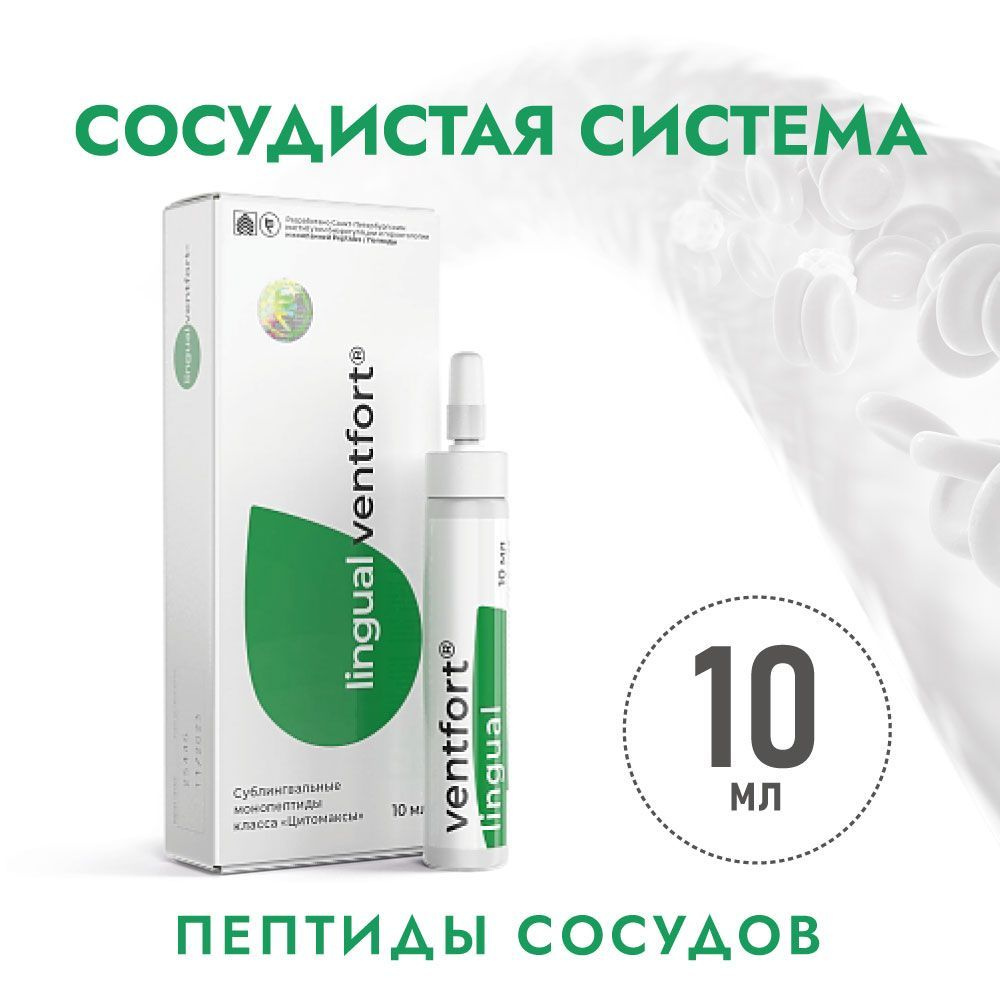 Вентфорт Лингвал (Пептиды Хавинсона) пептиды для сосудов , 10 мл восстановление сосудистой системы, профилактика #1