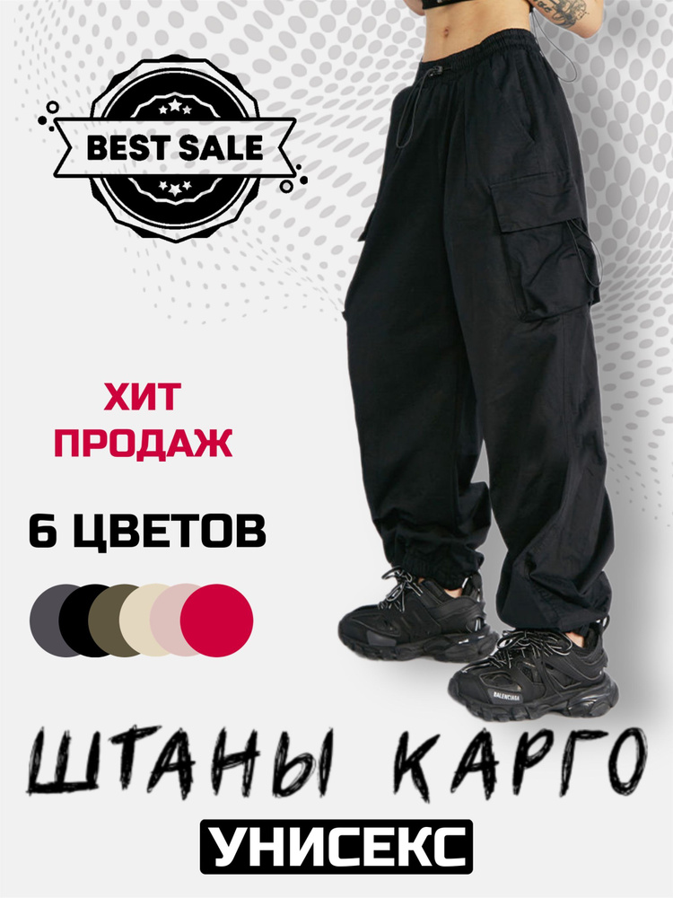 Брюки, 1 шт #1