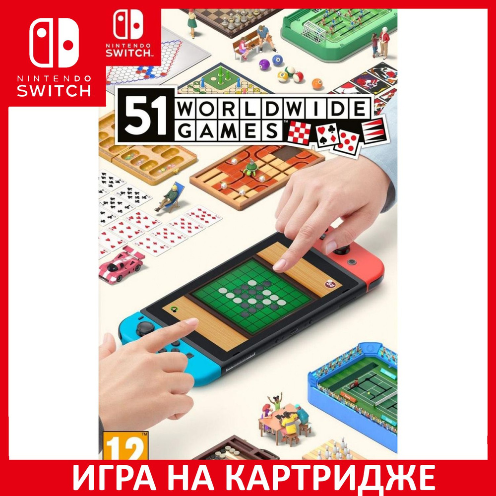 Игра 51 Worldwide Games (Nintendo Switch, Английская версия) купить по  низкой цене с доставкой в интернет-магазине OZON (307322386)