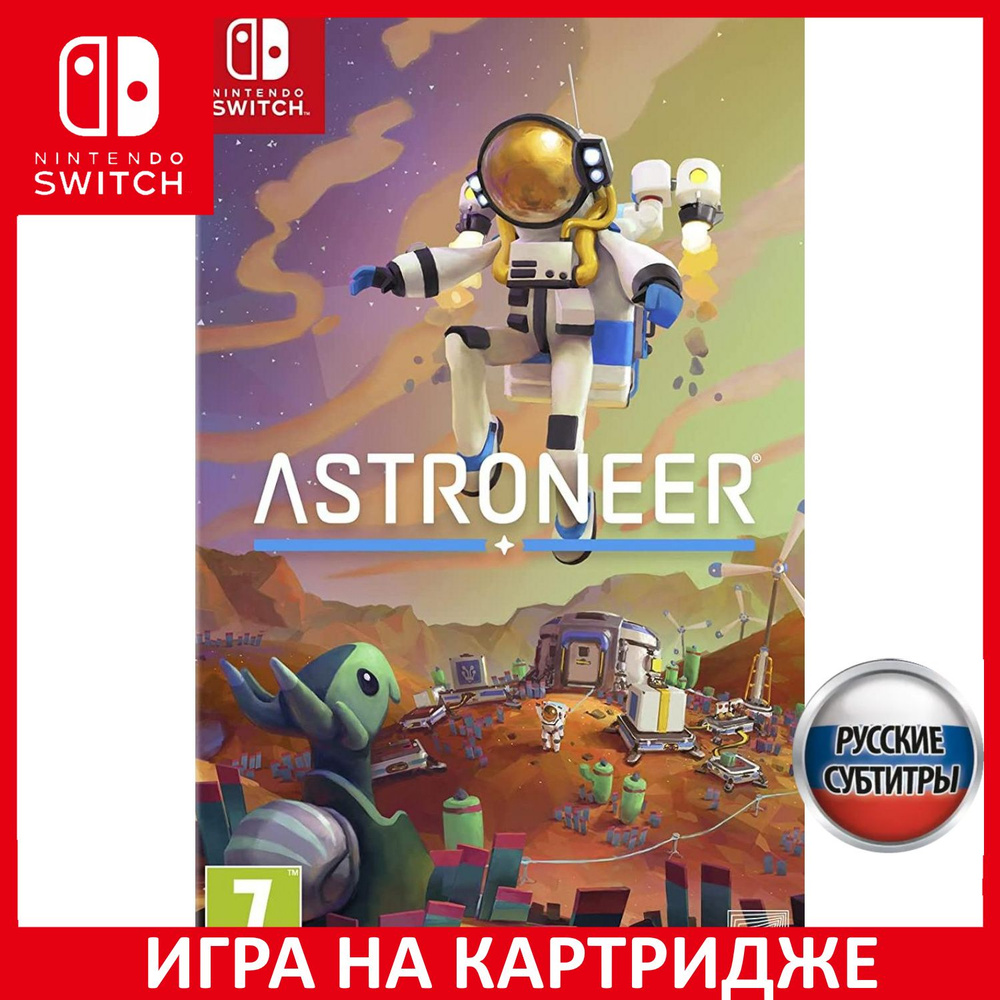 Игра Astroneer (Nintendo Switch, Русские субтитры) купить по низкой цене с  доставкой в интернет-магазине OZON (641844713)