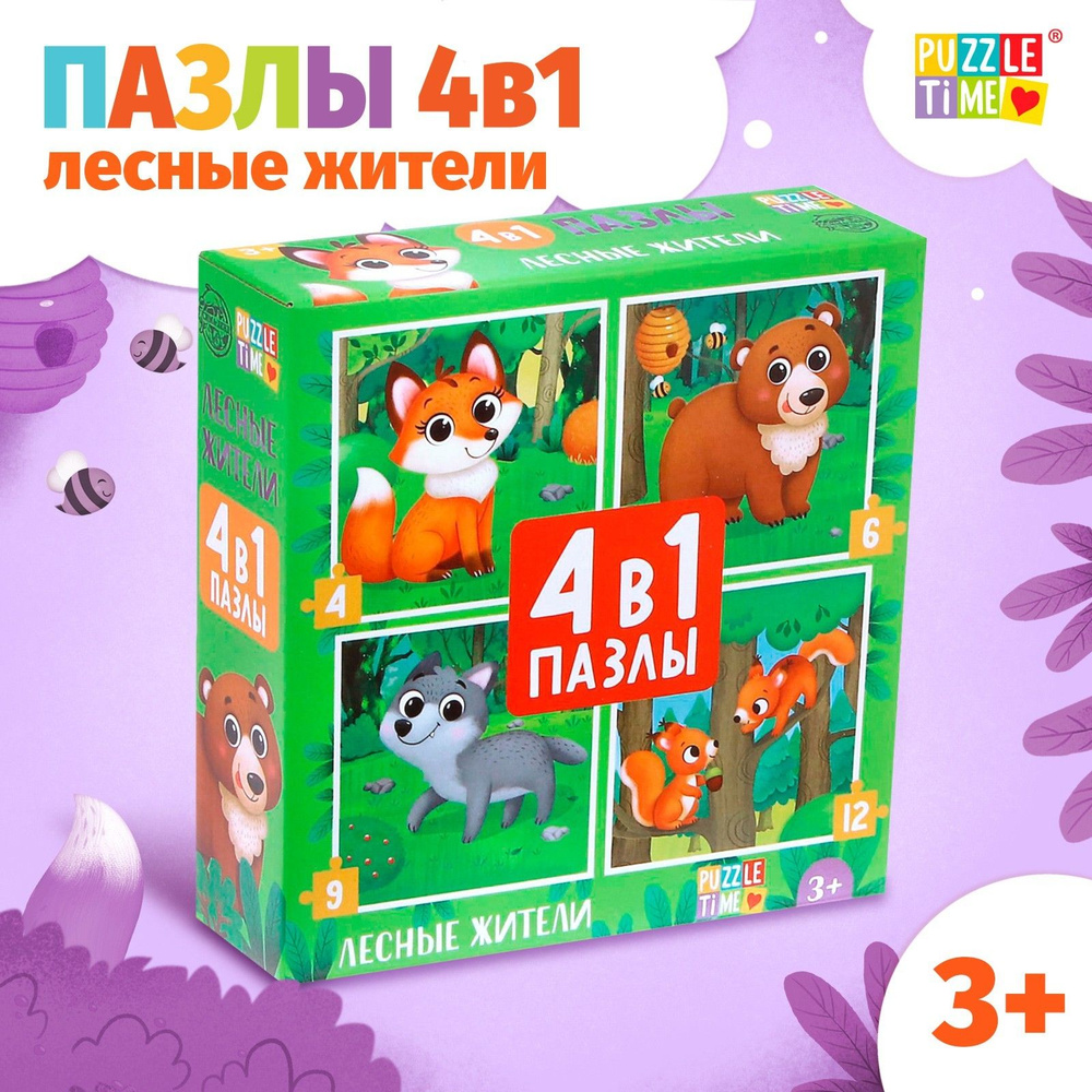 Пазлы 4 в 1 Лесные жители , 4, 6, 9, 12 элементов #1