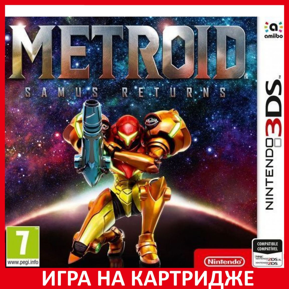 Игра Metroid Samus Return (Nintendo 3DS, Английская версия) купить по  низкой цене с доставкой в интернет-магазине OZON (522376719)