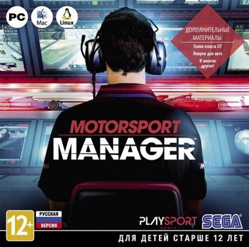 Игра Motorsport Manager (Windows, Русские субтитры)