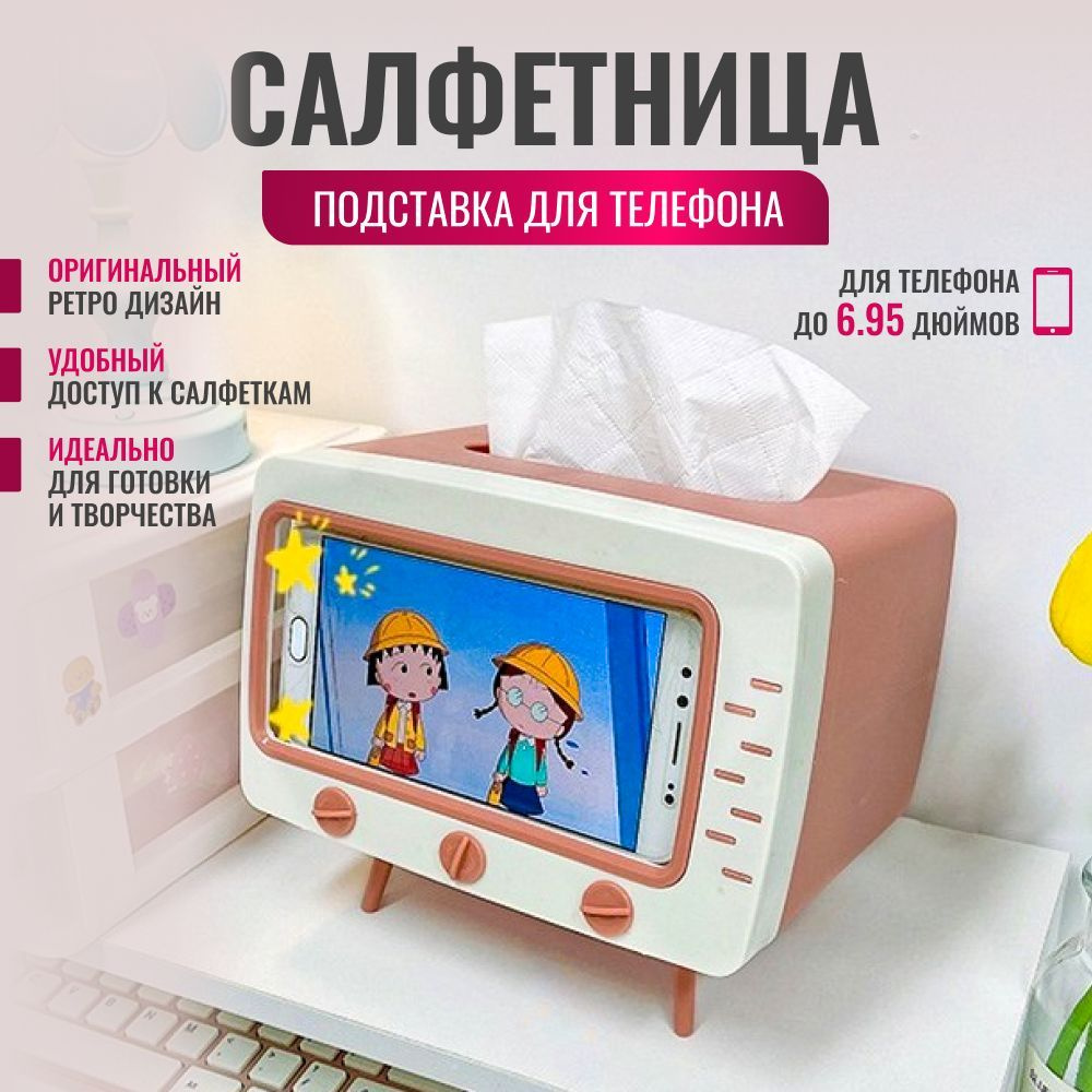 Салфетница. Органайзер для салфеток. Подставка для телефона.  Салфетница-телевизор