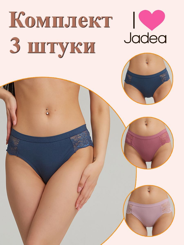 Трусы слипы Jadea, 3 шт - купить с доставкой по выгодным ценам в  интернет-магазине OZON (1219527368)