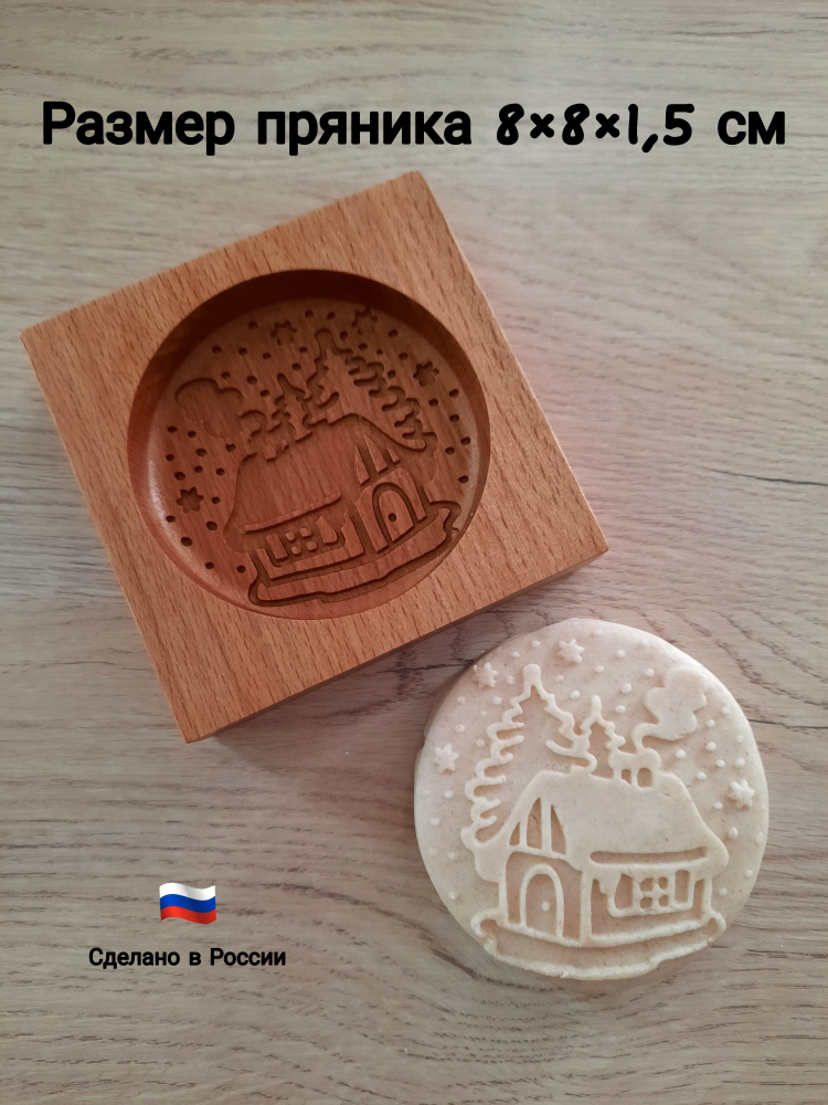 Форма для вырубки теста #1
