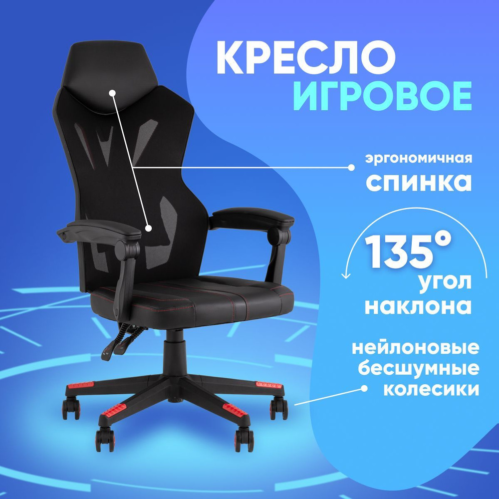 Stool Group Игровое компьютерное кресло TopChairs Айронхайд, красный  #1