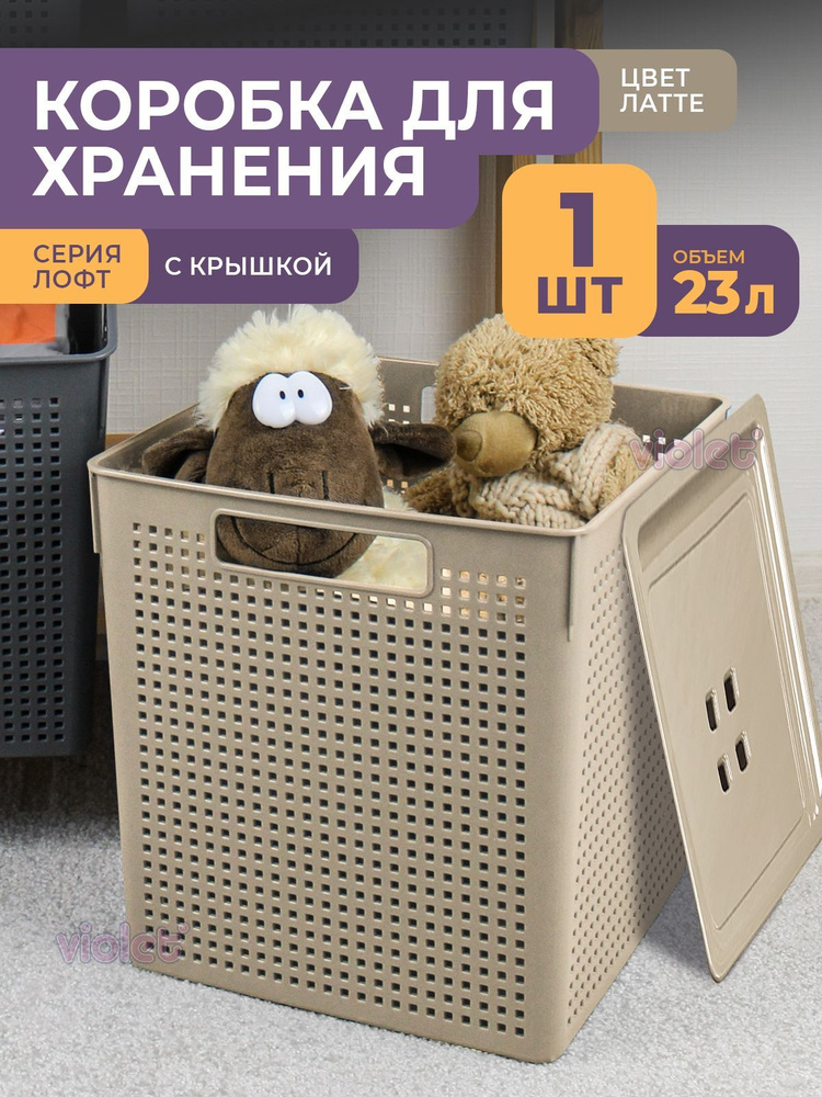 Складная Корзина для Игрушек – купить в интернет-магазине OZON по низкой цене