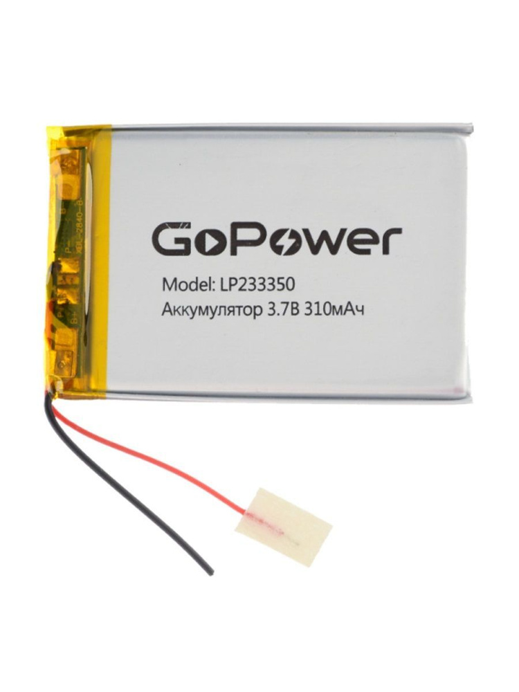 Аккумулятор Li-Pol GoPower LP233350 3.7V 310mAh - 1 шт. #1