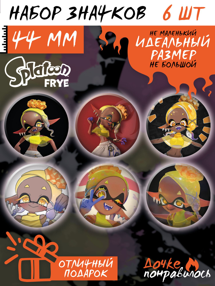 Значки на рюкзак игра Splatoon набор #1