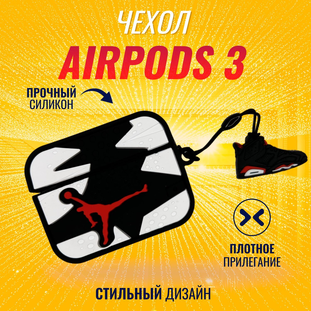 Чехол на AirPods 3 (NBA) #1