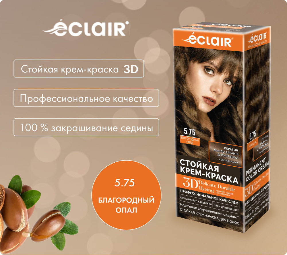 Краска для волос Garnier Color Sensation 9.02 Сияющий Опал 110 мл (3600542161114)