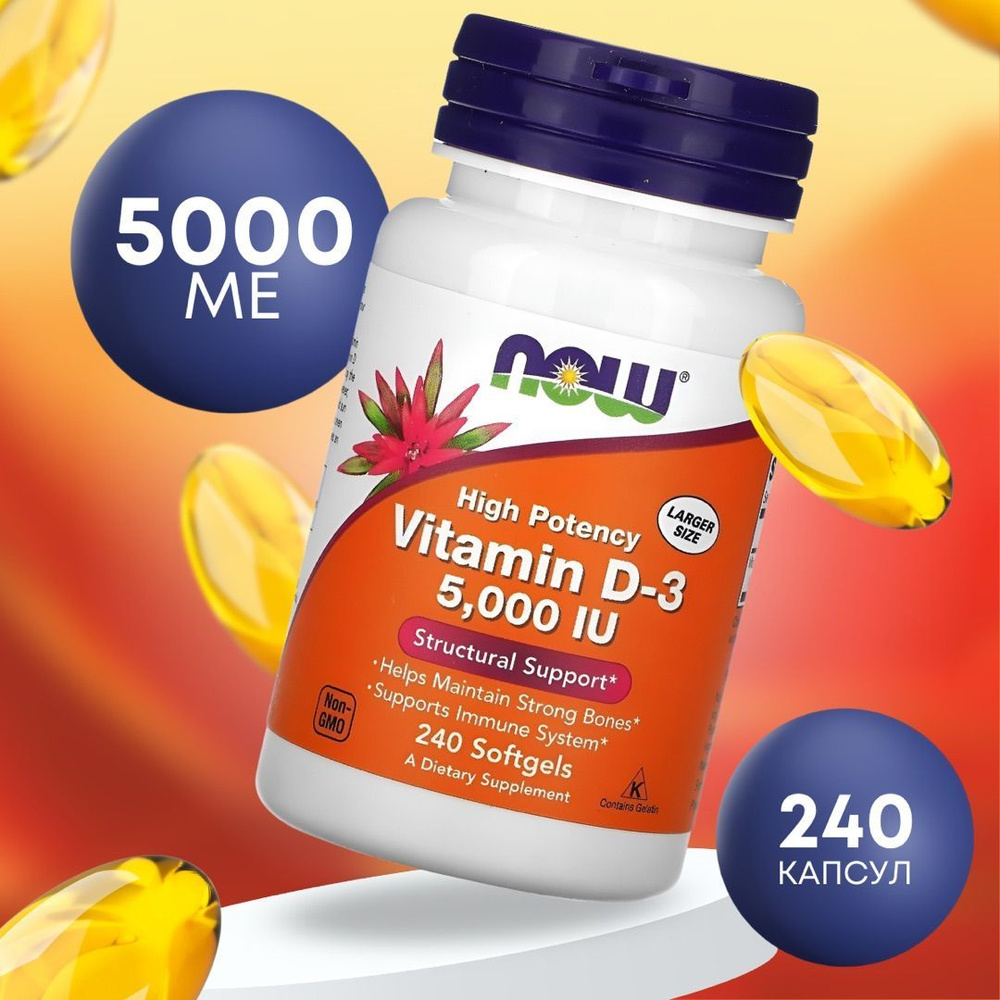 NOW Vitamin D3 5000 IU / Нау Витамин D3 5000 МЕ, 240 капсул - купить с ...