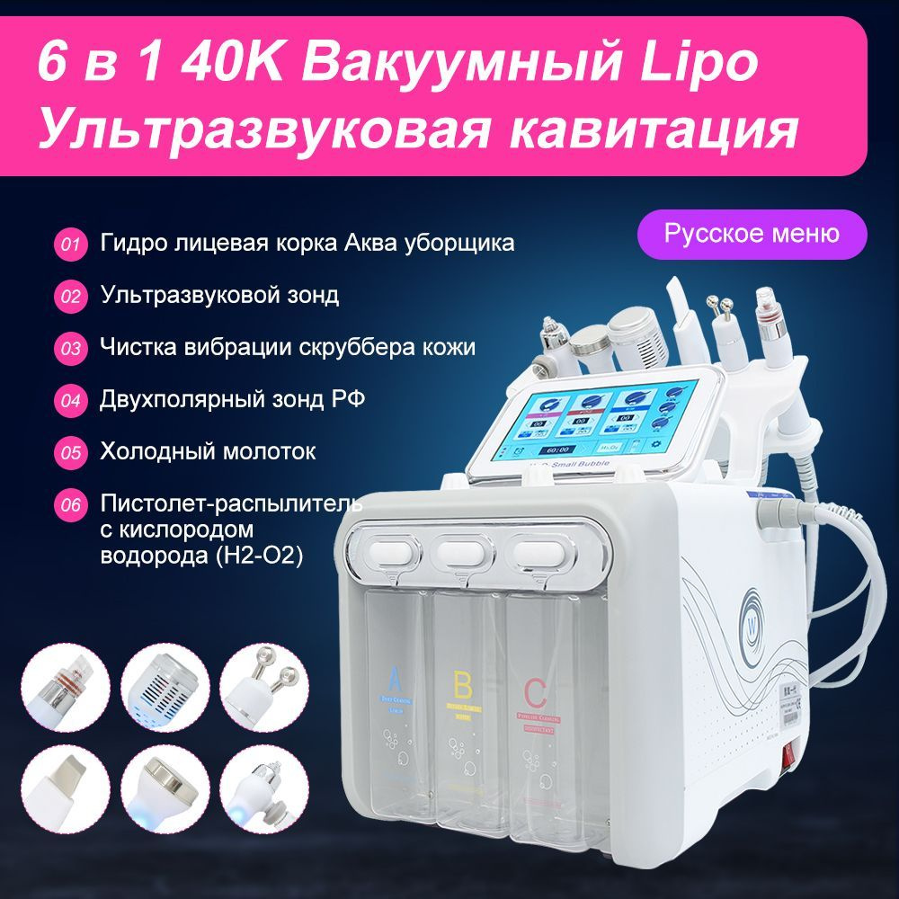 AOKO Косметологический аппарат LB625EU-A - купить по выгодной цене в ...