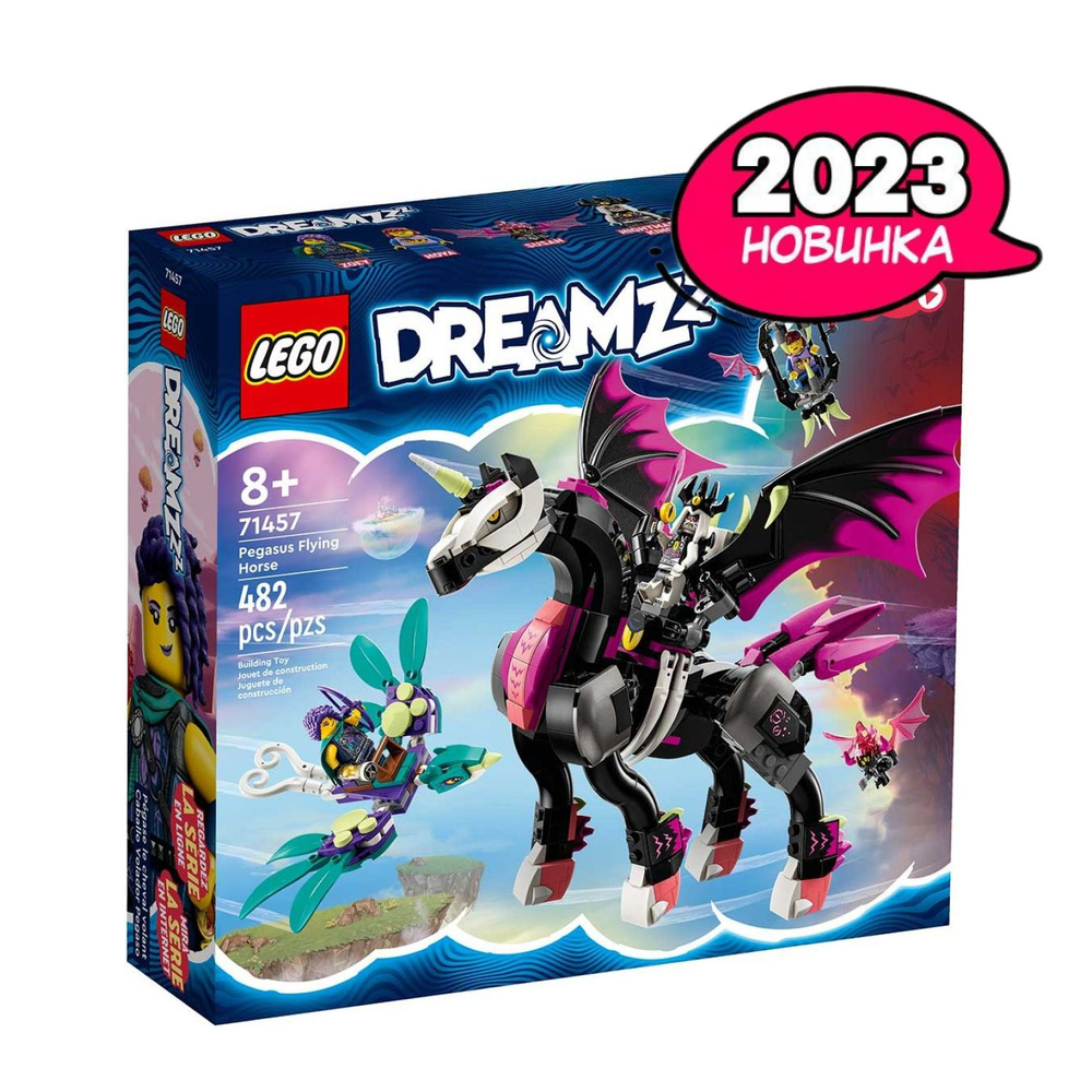 Конструктор LEGO DREAMZzz Летающий конь Пегас, 482 детали, 8+, 71457 -  купить с доставкой по выгодным ценам в интернет-магазине OZON (1210493116)