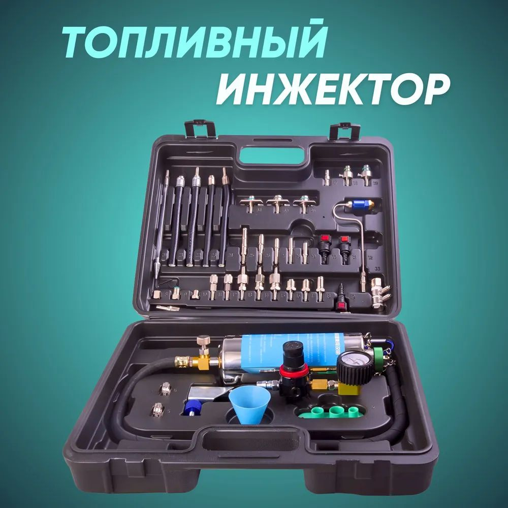 Аппарат для очистки топливных систем - купить с доставкой по выгодным ...