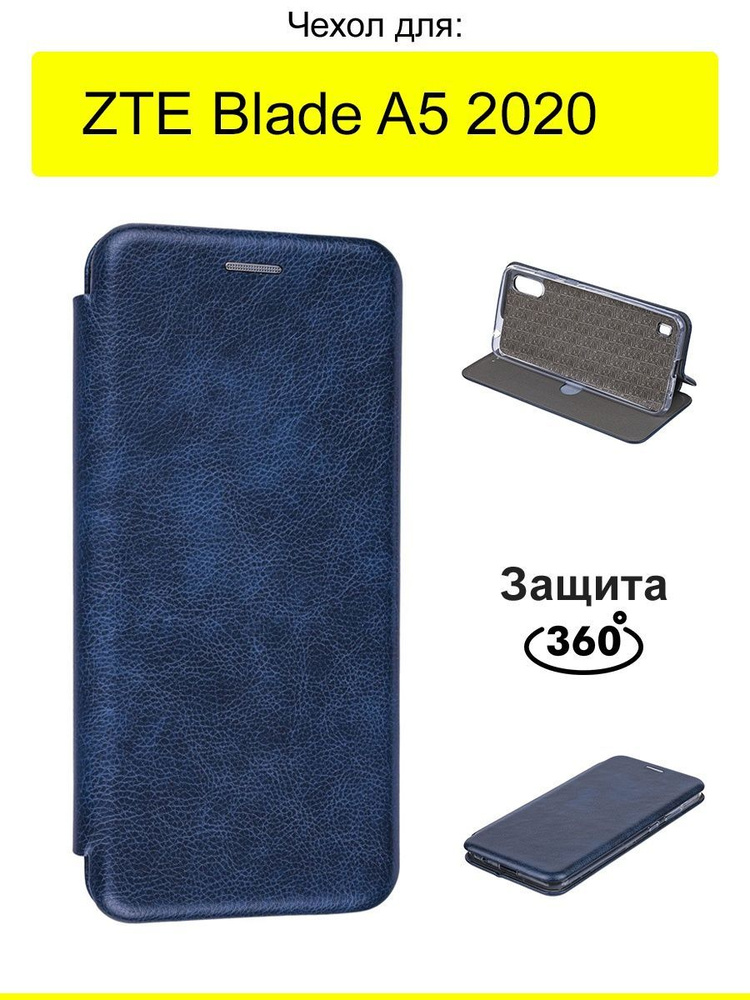 Чехол для ZTE Blade A5 2020, серия Miria #1