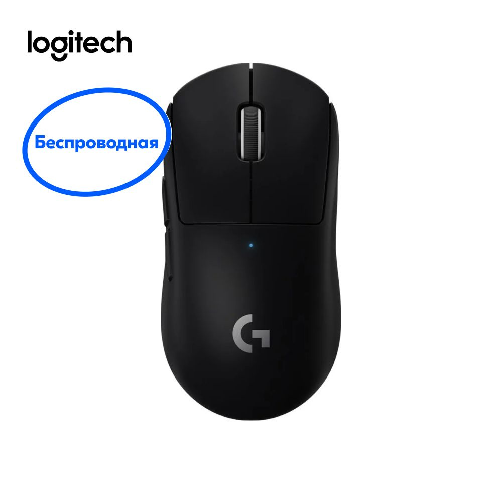 Игровая мышь беспроводная Logitech G PRO X SUPERLIGHT 910-005880, черный -  купить по выгодной цене в интернет-магазине OZON (862556906)