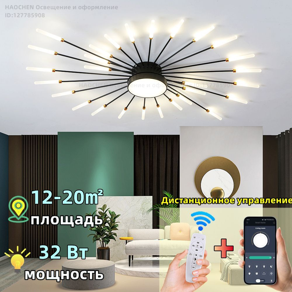 Люстра, LED #1