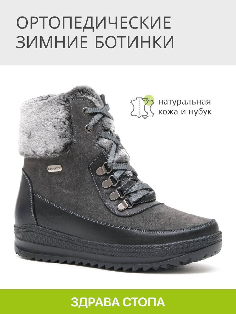 Ботинки Doktor Spektor #1
