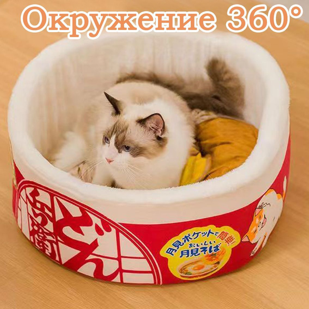 Лежак для кошек, собак с ковриком 52*52*20 см, 360 тепла #1