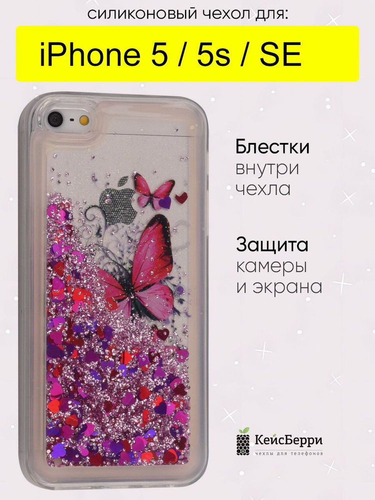 Чехол для iPhone 5, 5S, SE 2016, серия Brilliant #1