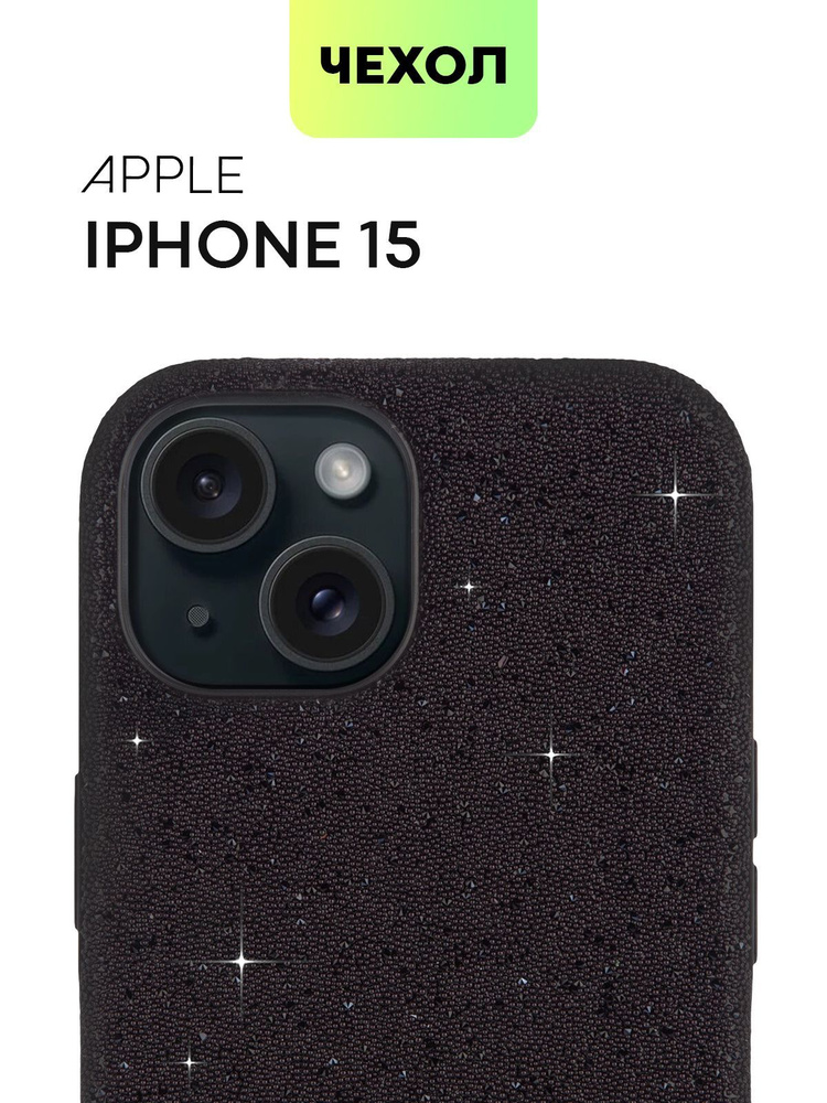 Чехол на iPhone 15 (Айфон 15) с блестками, с бортиком вокруг камер и блестящими кристаллами, люксовый #1