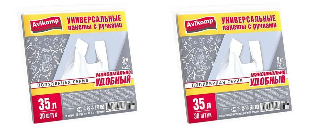 Avikomp Мешки для мусора с ручками в упаковке Popular,35 л,30 шт,2 шт  #1