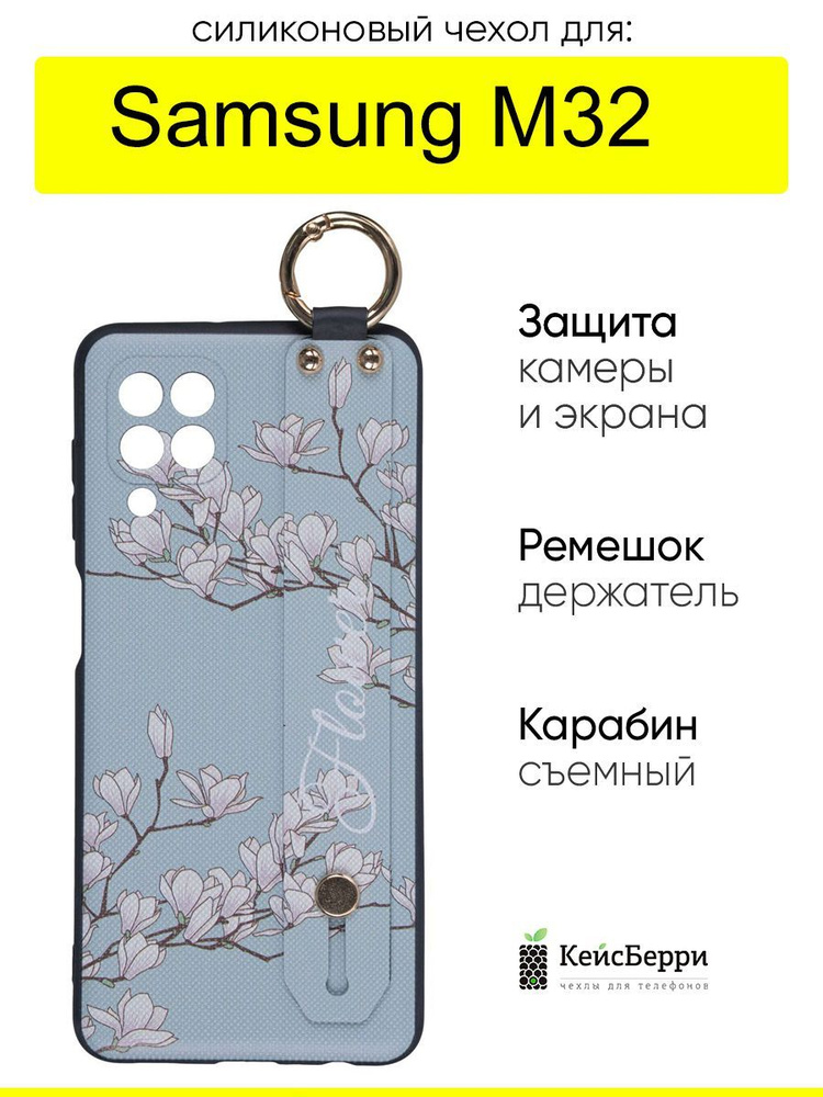 Чехол для Samsung Galaxy M32, серия Flower #1