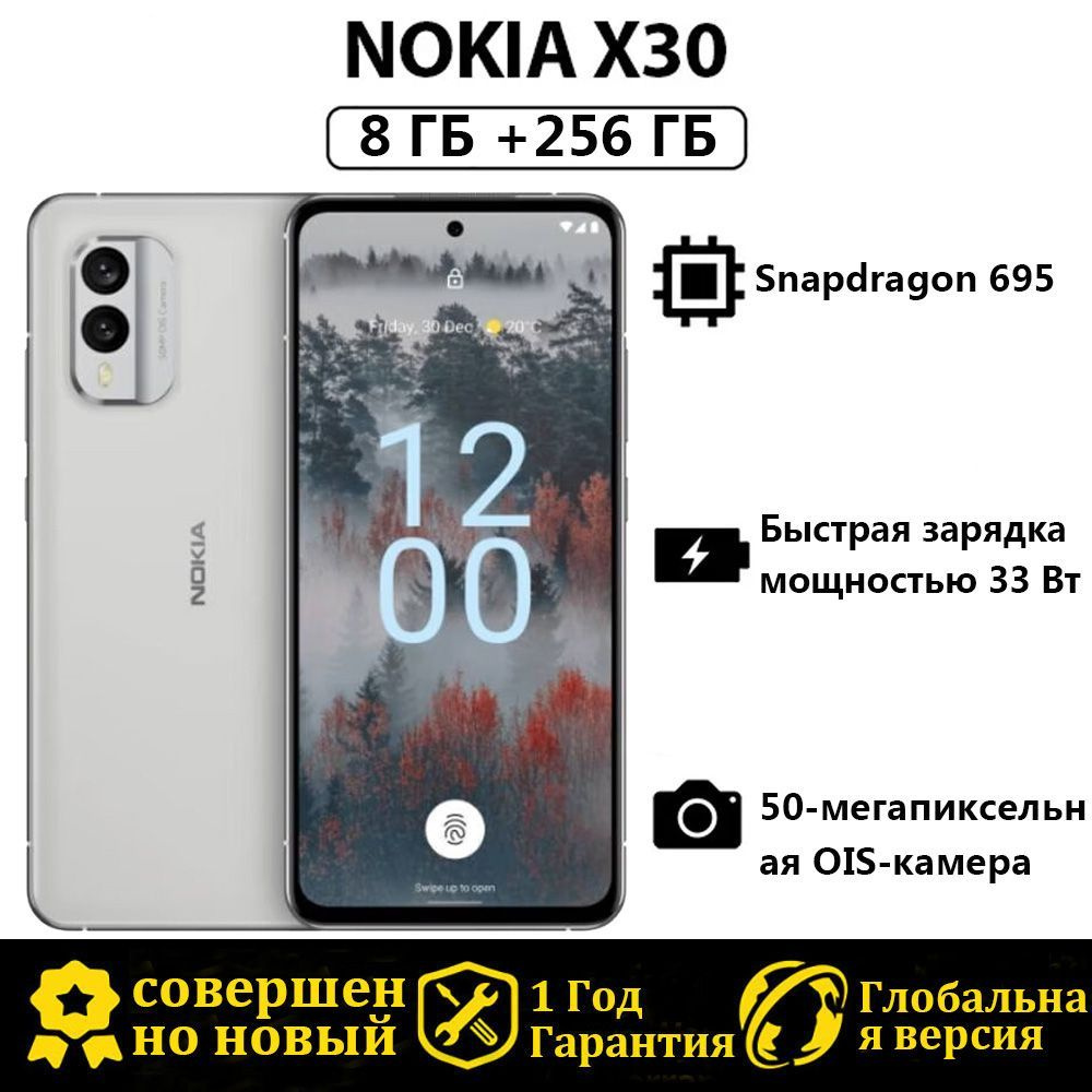 Nokia Смартфон X30 5G NFC eSIM Глобальная версия Поддержка русскоязычных  сервисов и Google 8/256 ГБ, белый