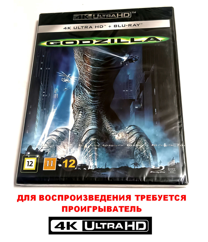 Фильм. Годзилла (1998, 4K UHD + Blu-ray диски) фантастика, боевик, триллер  Роланда Эммериха / 12+, импорт с русским языком только на 4К