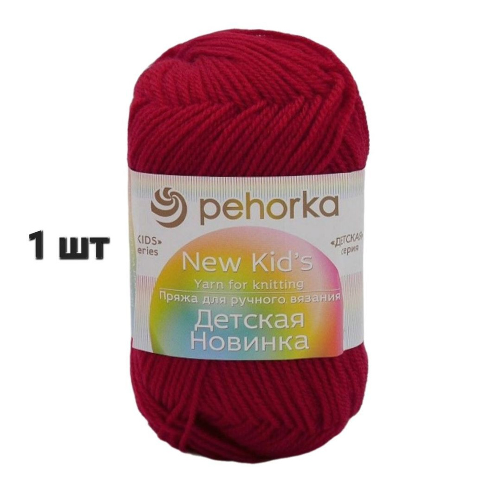 Пряжа Пехорка Детская новинка Светлая вишня (363) 1 моток 50 г/200 м (100% акрил)  #1