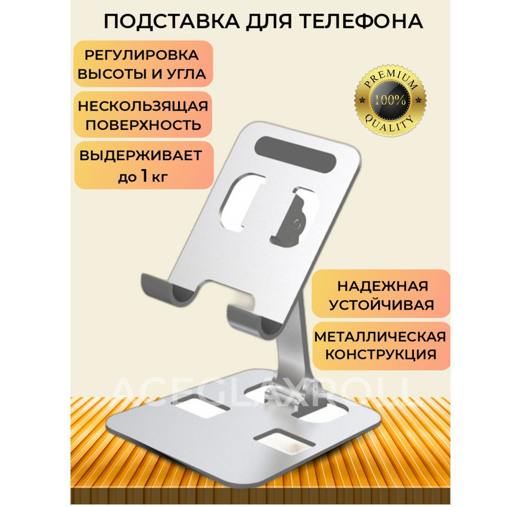 Подставка держатель для телефона на стол - купить с доставкой по ...