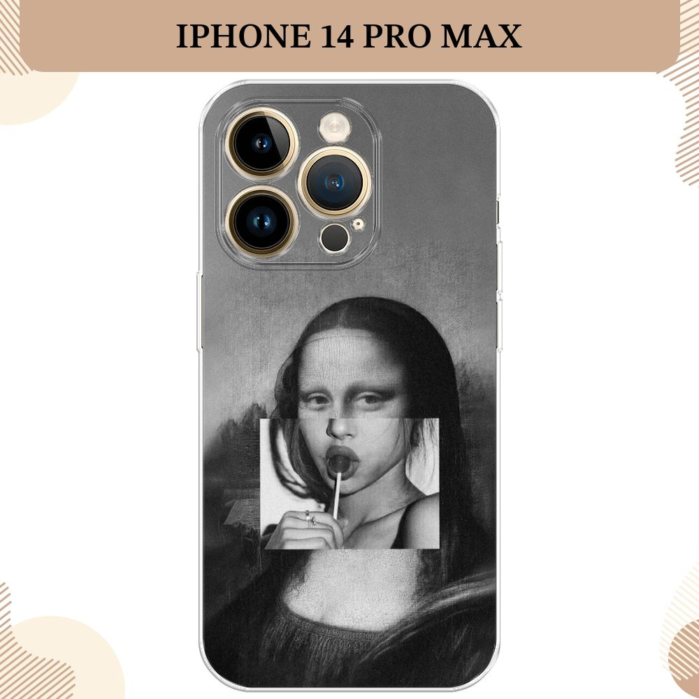 Силиконовый чехол на Apple iPhone 14 Pro Max / Айфон 14 Про Макс Mona Lisa  sucking lollipop - купить с доставкой по выгодным ценам в интернет-магазине  OZON (669704207)