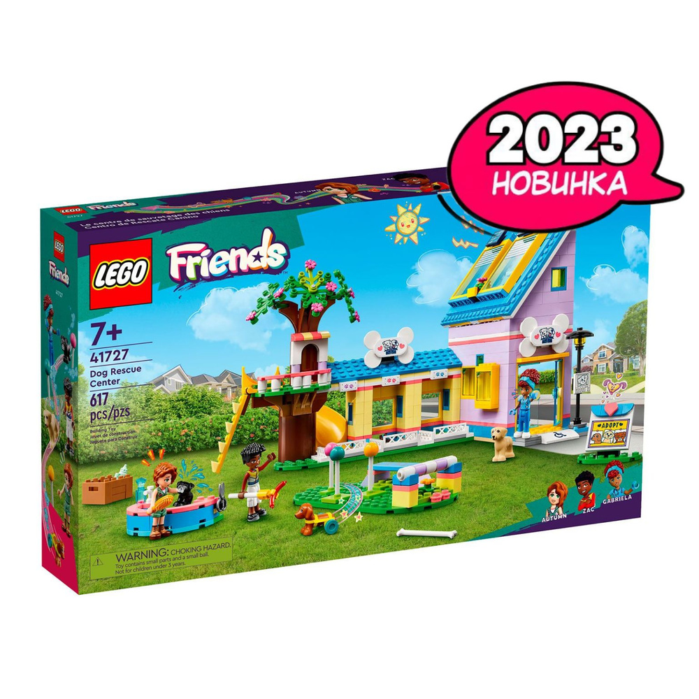 Конструктор LEGO Friends Центр спасения собак, 617 деталей, 7+, 41727 -  купить с доставкой по выгодным ценам в интернет-магазине OZON (887530412)