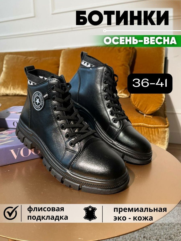 Ботинки BOOTEE #1