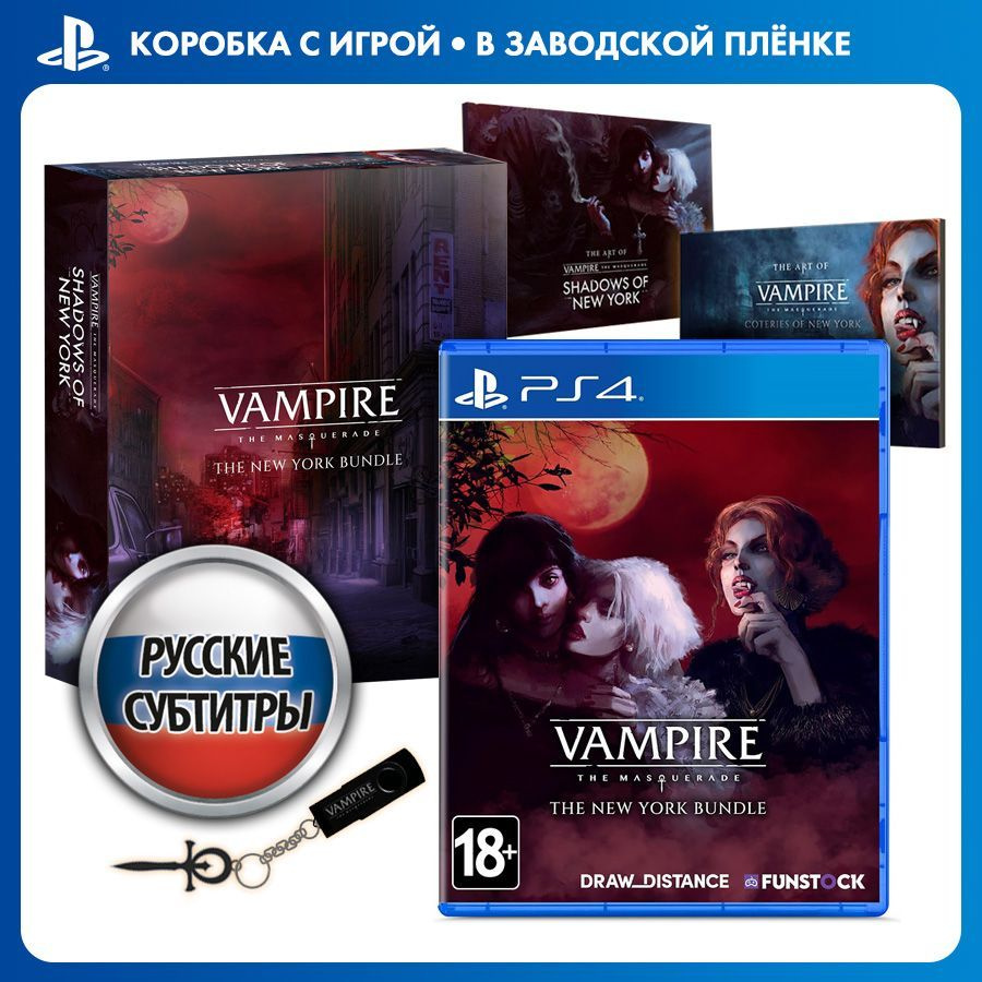 Игра Vampire_309 (PlayStation 5, PlayStation 4, Русские субтитры) купить по  низкой цене с доставкой в интернет-магазине OZON (1229080538)