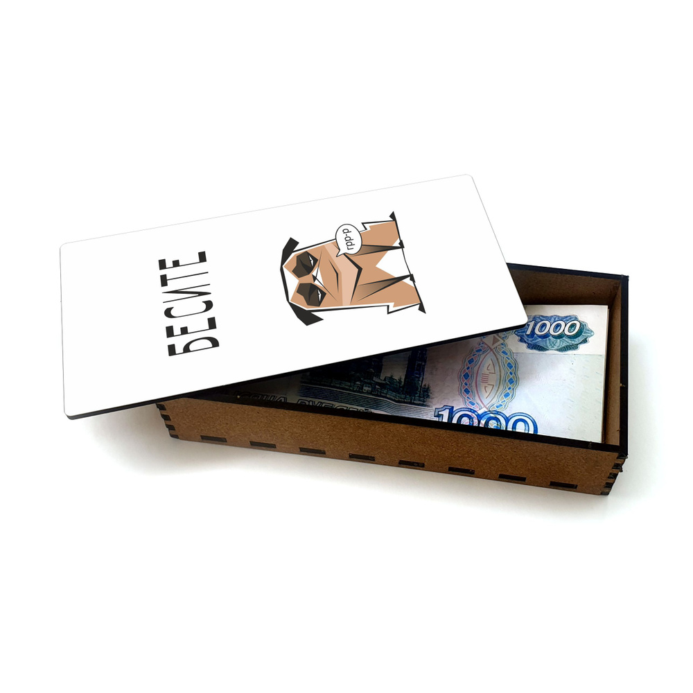 Открытка, деревянная шкатулка, конверт, купюрница, копилка для денег #huskydom Бесите 1002500 #1
