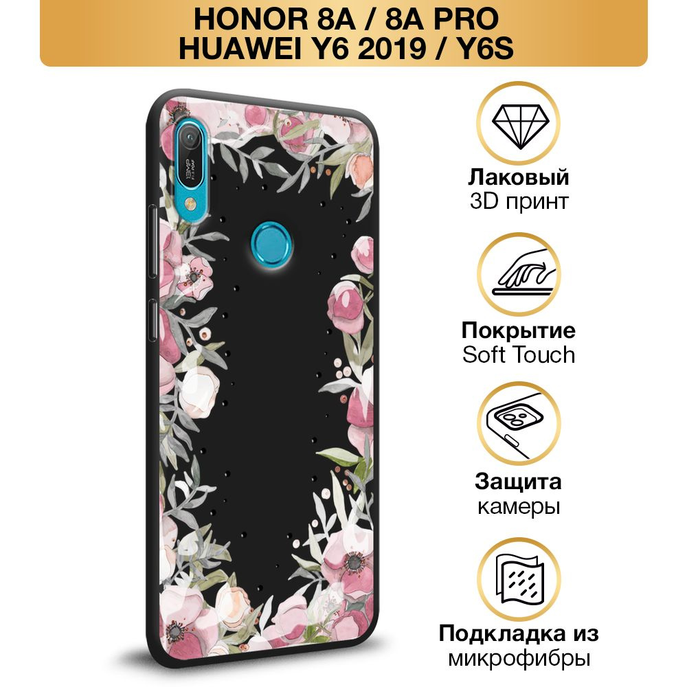 Чехол Soft Touch на Huawei Y6 2019/Y6s/Honor 8A/8A Pro / Хонор 8А 