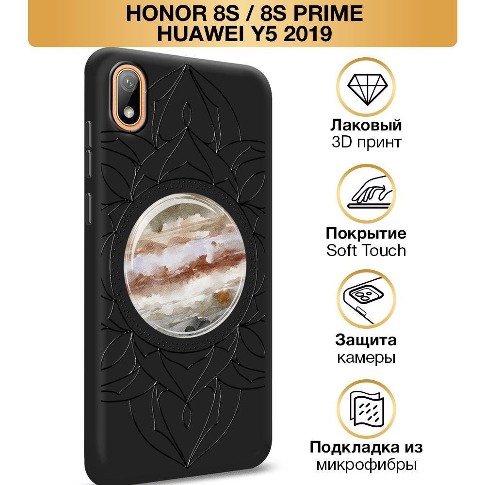 Чехол Soft Touch на Huawei Y5 2019/Honor 8S/8S Prime / Хонор 8S/Хуавей Y5  2019 