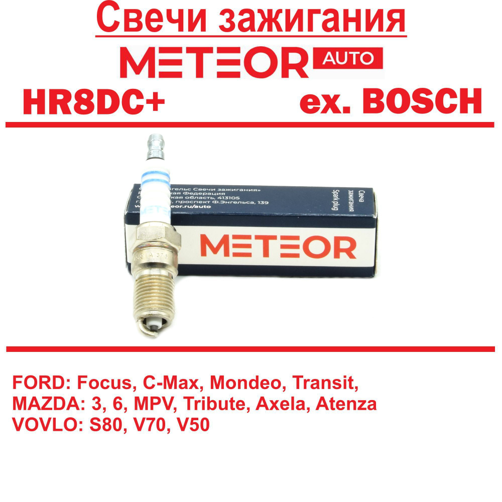 Свеча зажигания METEOR Auto SA214 - купить по выгодным ценам в  интернет-магазине OZON (1239586615)