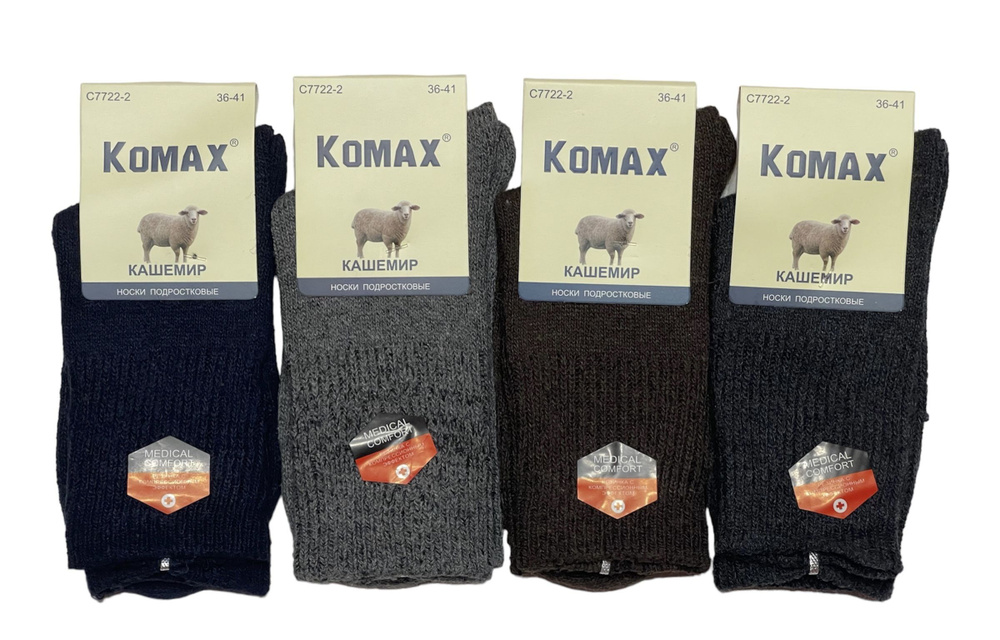 Носки KOMAX Комфорт, 4 пары #1