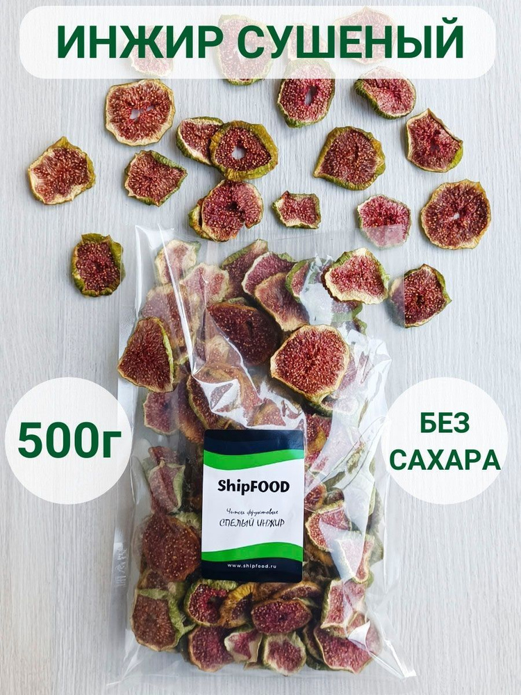 Инжир сушеный зеленый фруктовые фрипсы без сахара 500 г - купить с ...