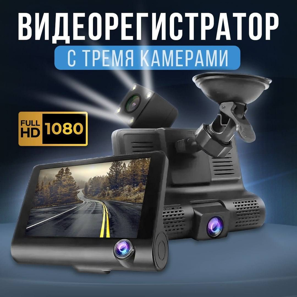 Видеорегистратор QUICK MALL VIDEO CARDVR Full HD - купить в  интернет-магазине по низким ценам с доставкой OZON (1025209531)