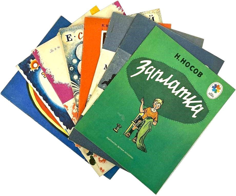 Набор из 8 книг с рассказами для детей: Н. Носов. Заплатка и др. 1981 г ...