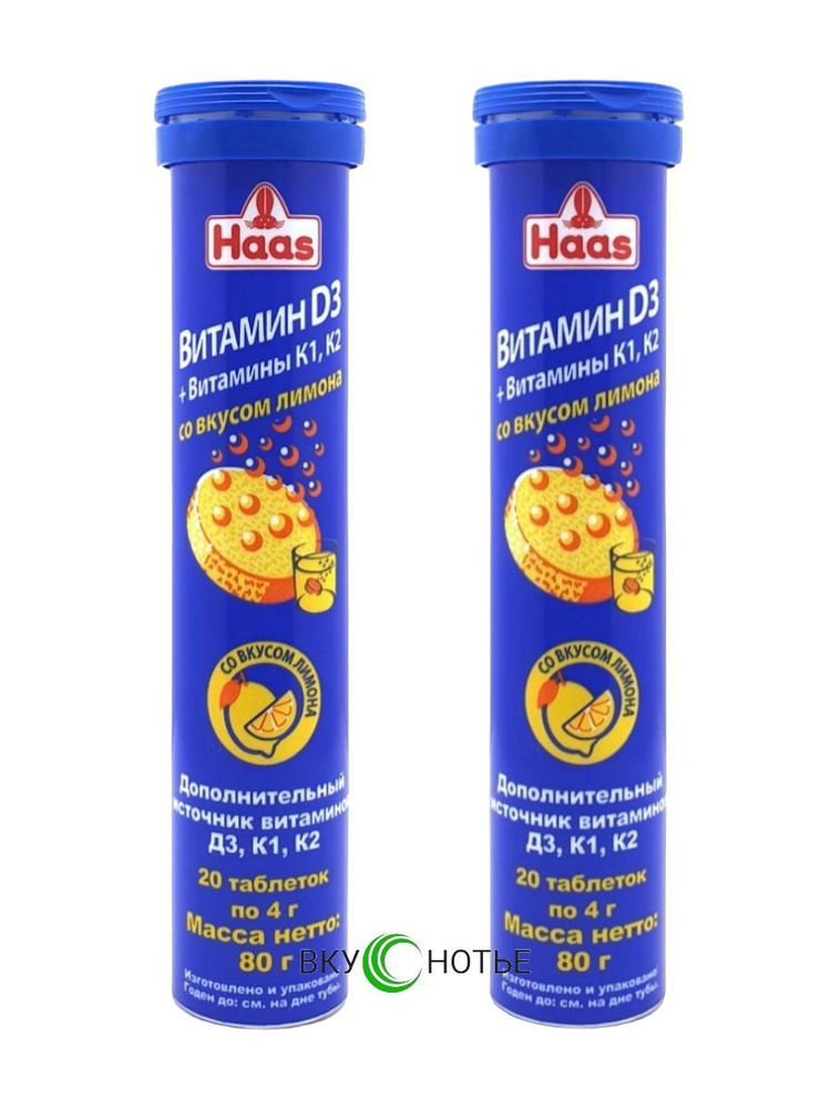 Витамин D3 + витамины К1, К2 со вкусом лимона, 40 таблеток. - купить с ...